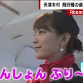 テレ朝・三谷紬アナがCAコスプレ姿を披露