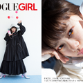 VOGUE GIRL PHOTO：OSAMU YOKONAMI (C) 2019 Conde Nast Japan. All rights reserved.