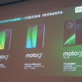 モトローラ、ミッドレンジ価格にフォーカスした「moto g7」シリーズ3機種