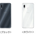 au、有機ELディスプレイと大容量バッテリーが魅力の「Galaxy A30」発売