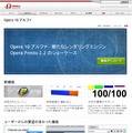 「Opera 10」アルファ版のサイト