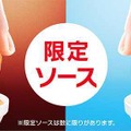 「スパイシーチキンマックナゲット」再び！「メガ辛」ソースも新登場