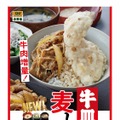 吉野家、牛肉増量した「牛皿麦とろ御膳」発売！今年はさっぱりした新商品も