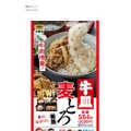 吉野家、牛肉増量した「牛皿麦とろ御膳」発売！今年はさっぱりした新商品も