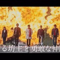 銃撃戦に爆破シーンも...横山だいすけ、ハードボイルドな新曲MV解禁