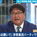 カンニング竹山、闇営業騒動に「誰が何のために情報売ったのか開示して」