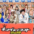 『キングオブコント2019』　（C）TBS