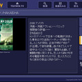 TSUTAYA TV on acTVila