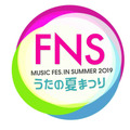 伊藤蘭、宮脇咲良＆矢吹奈子とのコラボパフォーマンスも！『FNSうたの夏まつり』歌唱予定発表