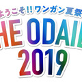 めざましサマーライブに足立佳奈、ジョナス・ブルーらの出演が決定