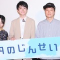 山田杏奈、望月歩、文晟豪（ムン・ソンホ）監督【撮影：小宮山あきの】