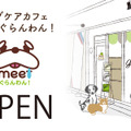 老犬専門誌『ぐらんわん！』が体験型ドッグケアカフェオープン