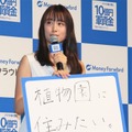 山本美月【撮影：小宮山あきの】