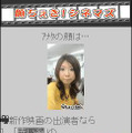 顔ちぇき！シネマズ