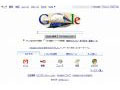初代新幹線「0系」のラストラン、Googleが敬意を表して特別ロゴに 画像