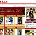 アジナビ「クリスマスプレゼント特集2008」