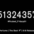 Perfumeのポスターを探せ！企画「#Pcubed_P」がスタート