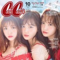 坂道三姉妹の松村沙友理、山下美月、加藤史帆が『CanCam』表紙に登場！