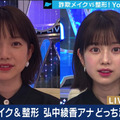 テレ朝・弘中アナの詐欺メイクに「天使か何か？」の声