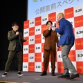 飯尾和樹、星野源、ウド鈴木【写真：竹内みちまろ】