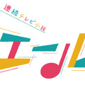 唐沢寿明、菊池桃子と夫婦役でNHK朝ドラ『エール』出演決定