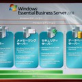 Windows Essential Business Server 2008の概要。Standardエディションでは、管理サーバー、メッセージングサーバ、セキュリティサーバの機能がある。Premiumエディションでは、これに加えてSQL Serverが加わっている