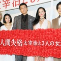 蜷川実花監督、二階堂ふみ、小栗旬、沢尻エリカ、千葉雄大【撮影：小宮山あきの】