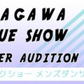 10頭身美ボディ・香川沙耶が新しいチャレンジ！ショーの開催決定