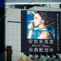 引退から約一年......渋谷センター街が安室奈美恵一色に！