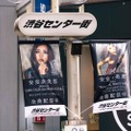 引退から約一年......渋谷センター街が安室奈美恵一色に！