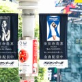 引退から約一年......渋谷センター街が安室奈美恵一色に！