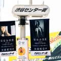 引退から約一年......渋谷センター街が安室奈美恵一色に！