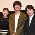 渡辺大知、奈緒、玉田真也監督【撮影：こじへい】