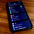 【やさしいiPhoneテク・小ワザ】iOS 13の「ダークモード」で目に優しい設定を試してみよう