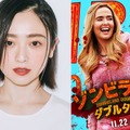 安達祐実、ハリウッド映画吹替え初挑戦！ゾンビ映画で年齢不詳のギャル役に