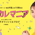 新木優子、イイ女っぽさが全開！「お美しい……」ファン注目