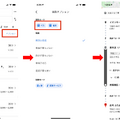 「Google Maps」アプリで電車・バスの発着時刻を指定する方法は？