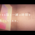 浜崎あゆみの小説『M 愛すべき人がいて』が初の映像化！