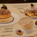 こりゃ、うめぇな！星乃珈琲店の「栗のスフレパンケーキ」を食べてみた