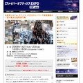 FOE2009のサイト