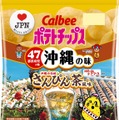 カルビー、18道府県の「地元ならではの味」をポテチで再現