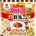 カルビー、18道府県の「地元ならではの味」をポテチで再現