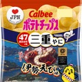 カルビー、18道府県の「地元ならではの味」をポテチで再現