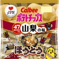 カルビー、18道府県の「地元ならではの味」をポテチで再現