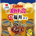 カルビー、18道府県の「地元ならではの味」をポテチで再現