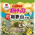 カルビー、18道府県の「地元ならではの味」をポテチで再現