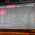 「OCN モバイル ONE」の新料金コース