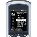 　NTTドコモグループ9社は24日、130万画素のCCDカメラを搭載したiモード対応携帯電話の中で最小の体積を実現したmova用のiモード対応携帯電話機「premini-II（プレミニ・ツー）」を開発したと発表した。なお、リリース時期については未発表。