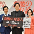 津田寛治、要潤、ベッキー【写真：竹内みちまろ】