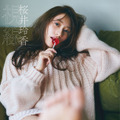 (編)CLASSY.編集部『桜井玲香 2nd写真集 視線』(光文社／11月27日発売)